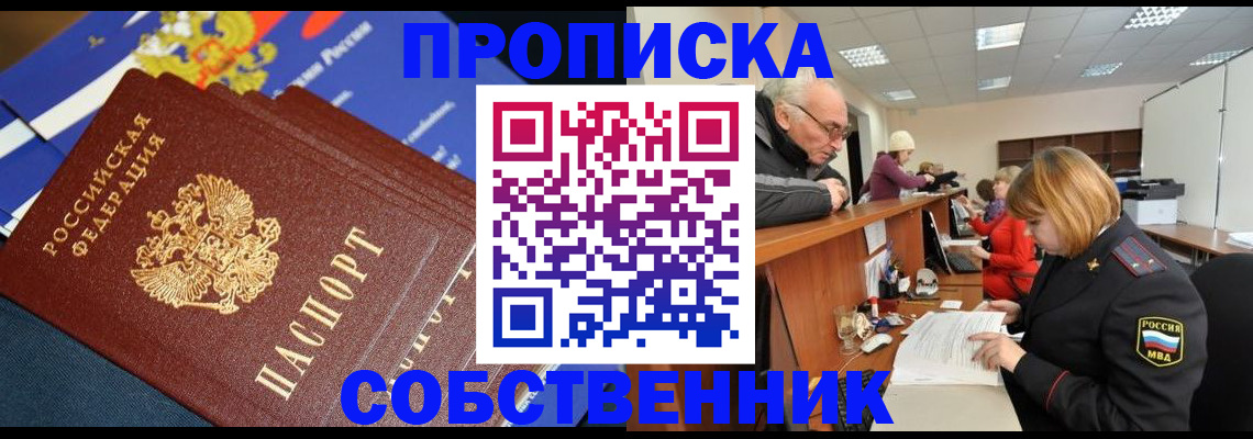 прописка для кредита в Исилькуле