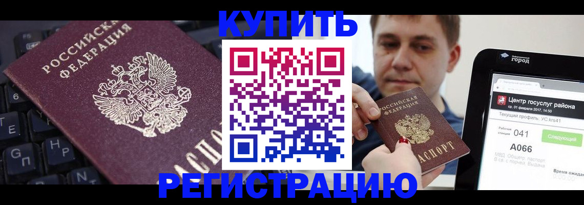 прописка в квартире в Исилькуле