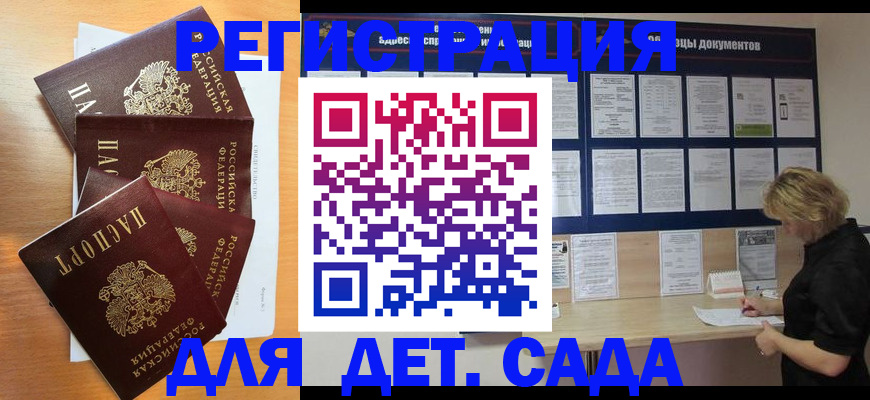 регистрация для школы в Исилькуле