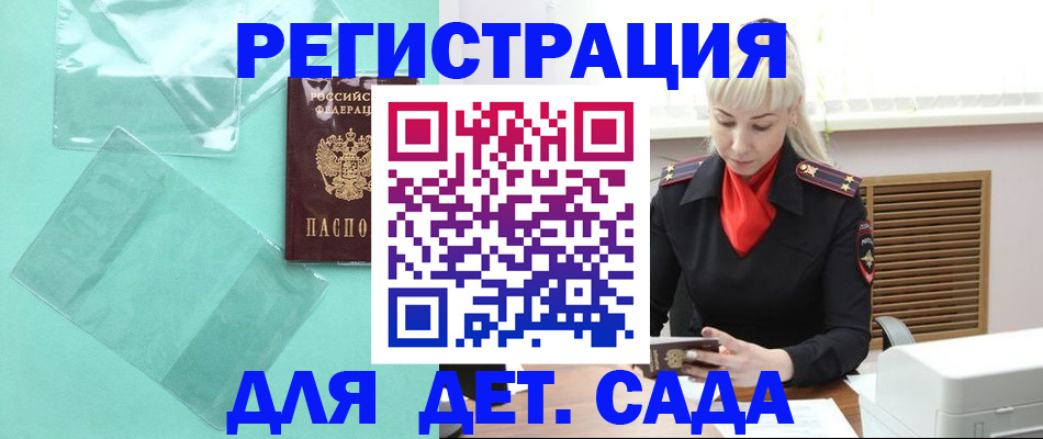 регистрация для школы в Исилькуле