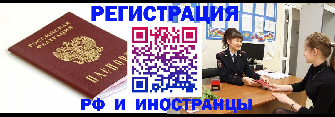 прописка ребенка в Исилькуле